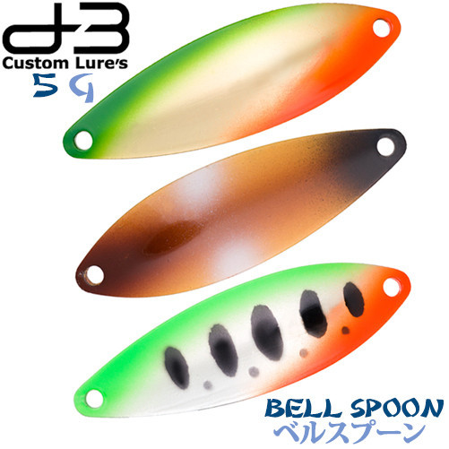 D-3 CUSTOM BELL SPOON 5 G