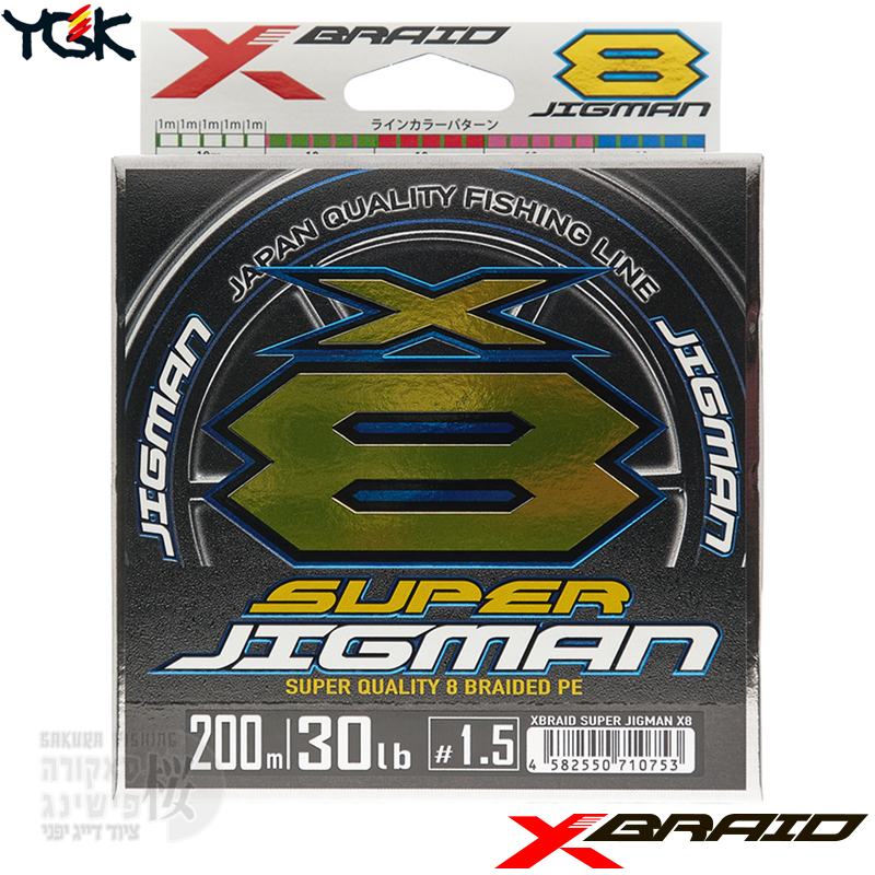X-BRAID SUPER JIGMAN X8 200 M PE LINE 1.5