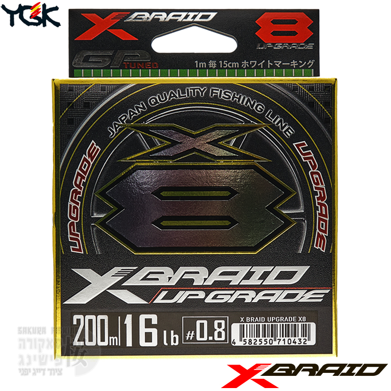 X-BRAID UPGRADE X8 200 M PE LINE 0.8